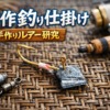 Thumbnail of post image 077